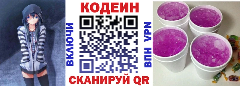 Codein Purple Drank  Купить закладки  Аргун 