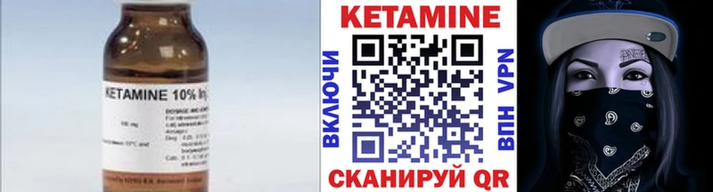 Кетамин ketamine  Купить закладки  Аргун 