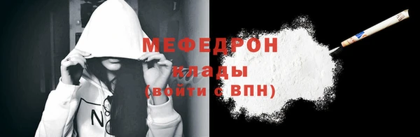 мефедрон мука Белокуриха